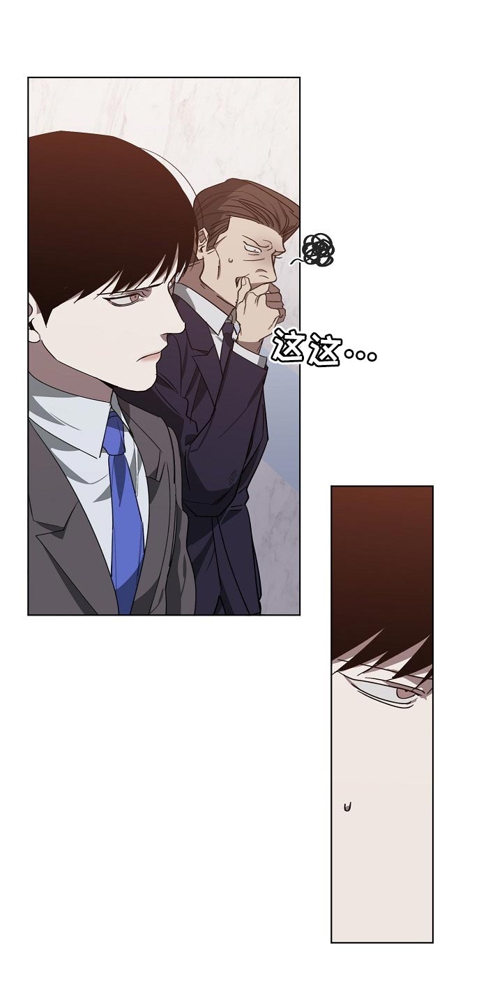 危险交换漫画,第103章：持久战4图