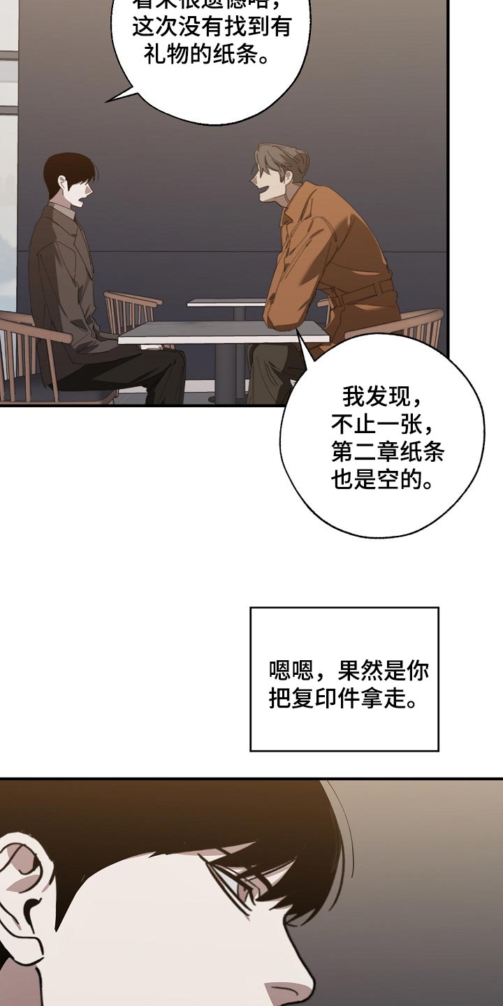 危险交换漫画,第135章：偷拍2图
