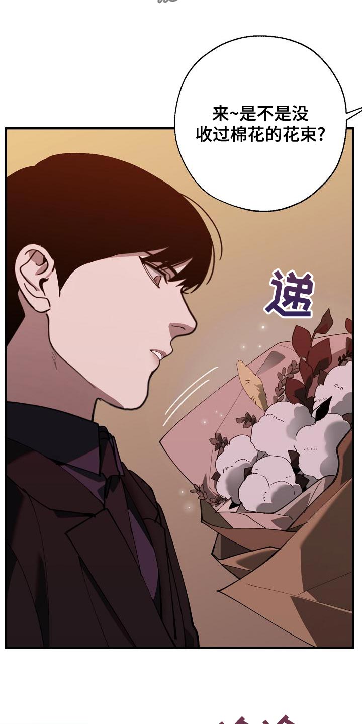 危险交换漫画,第174章：请客1图