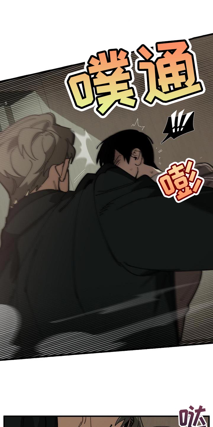 危险交换漫画,第178章：同归于尽2图