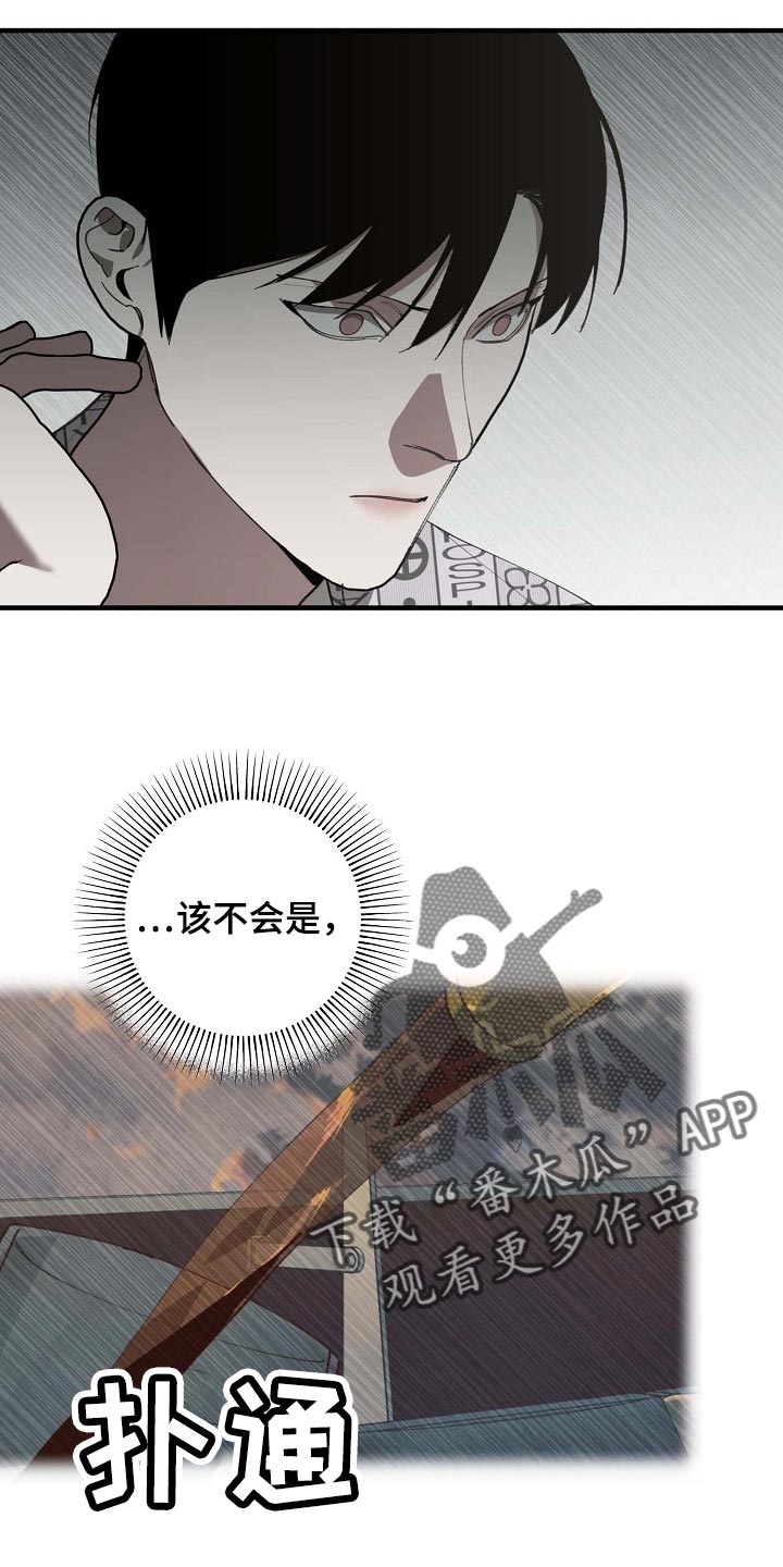 危险交换漫画,第155章：拉拢3图