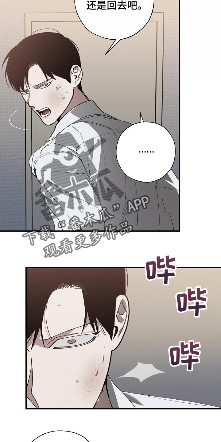 危险交换漫画,第129章：帮忙治疗4图