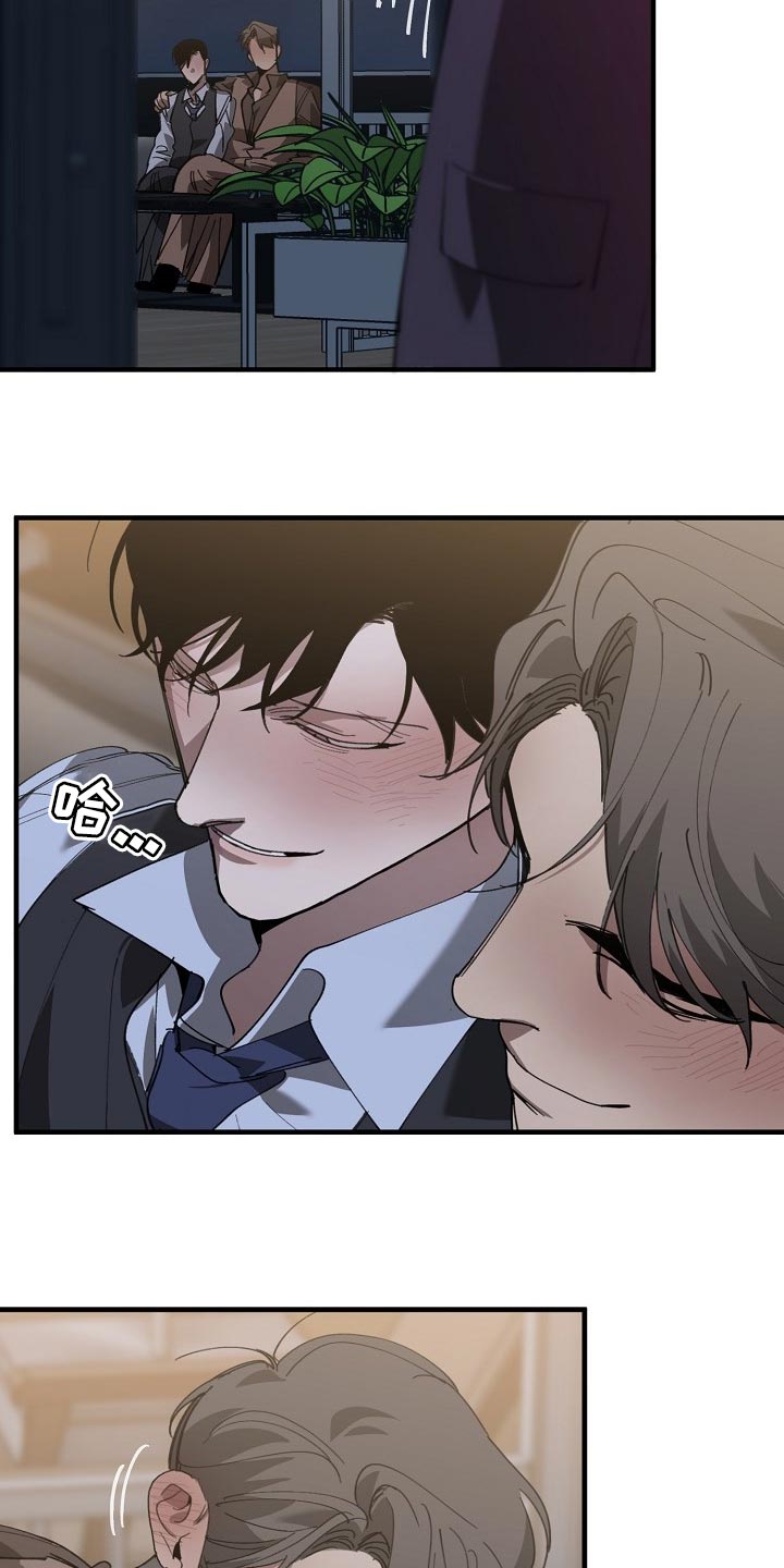 危险交换漫画,第149章：失望1图