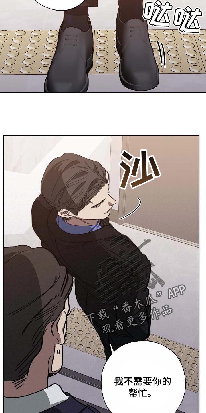 危险交换漫画,第103章：持久战2图