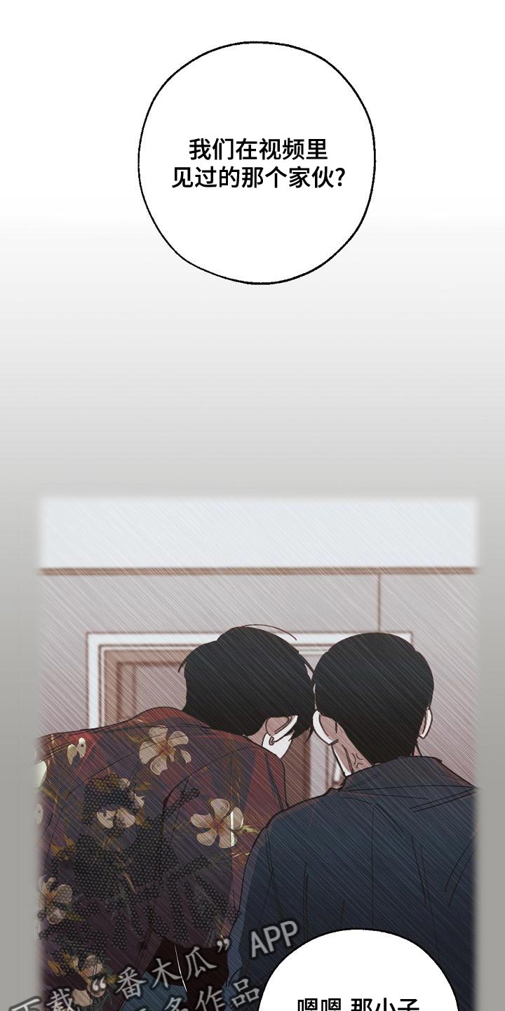 危险交换漫画,第162章：固若金汤1图