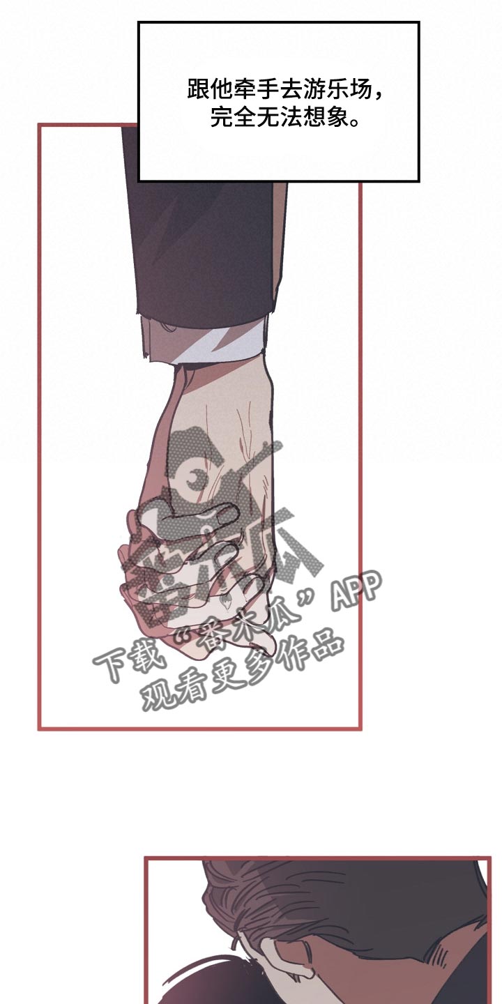 危险交换漫画,第106章：当老板3图