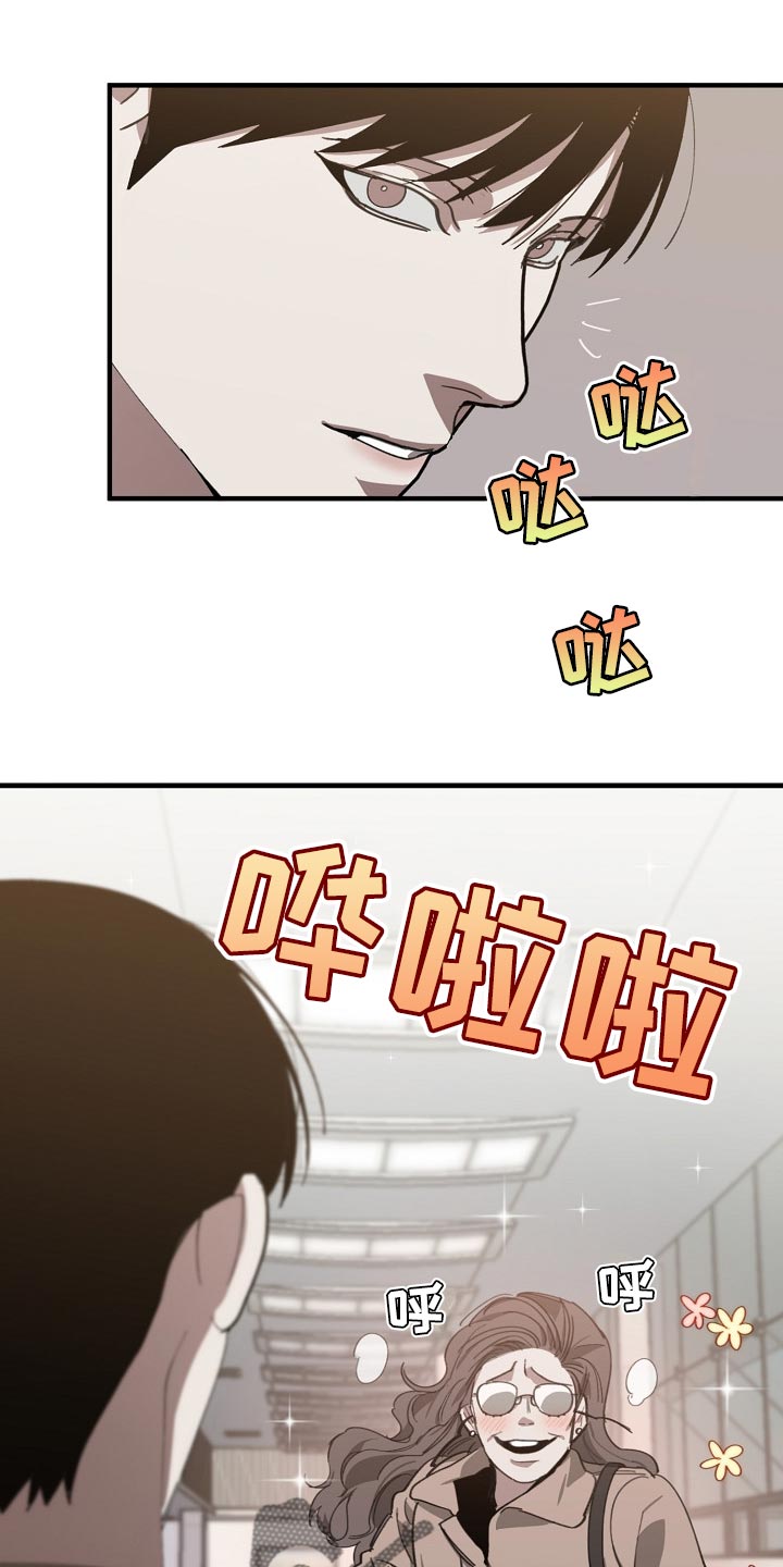 危险交换漫画,第133章：控制你3图