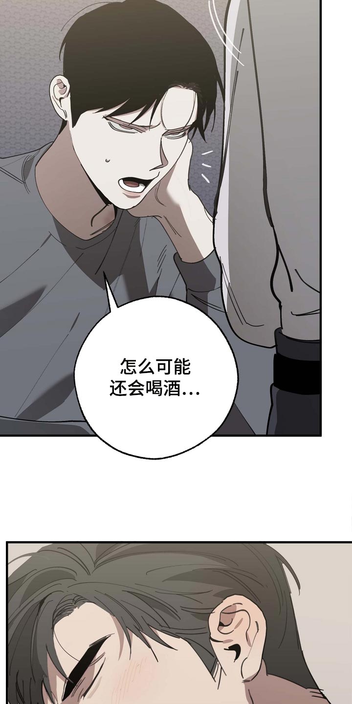 危险交换漫画,第159章：好好休息好了5图