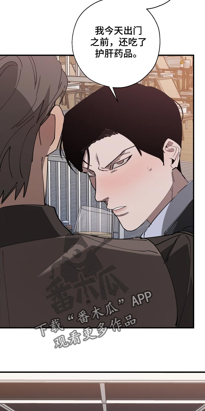 危险交换漫画,第148章：准备的活动3图