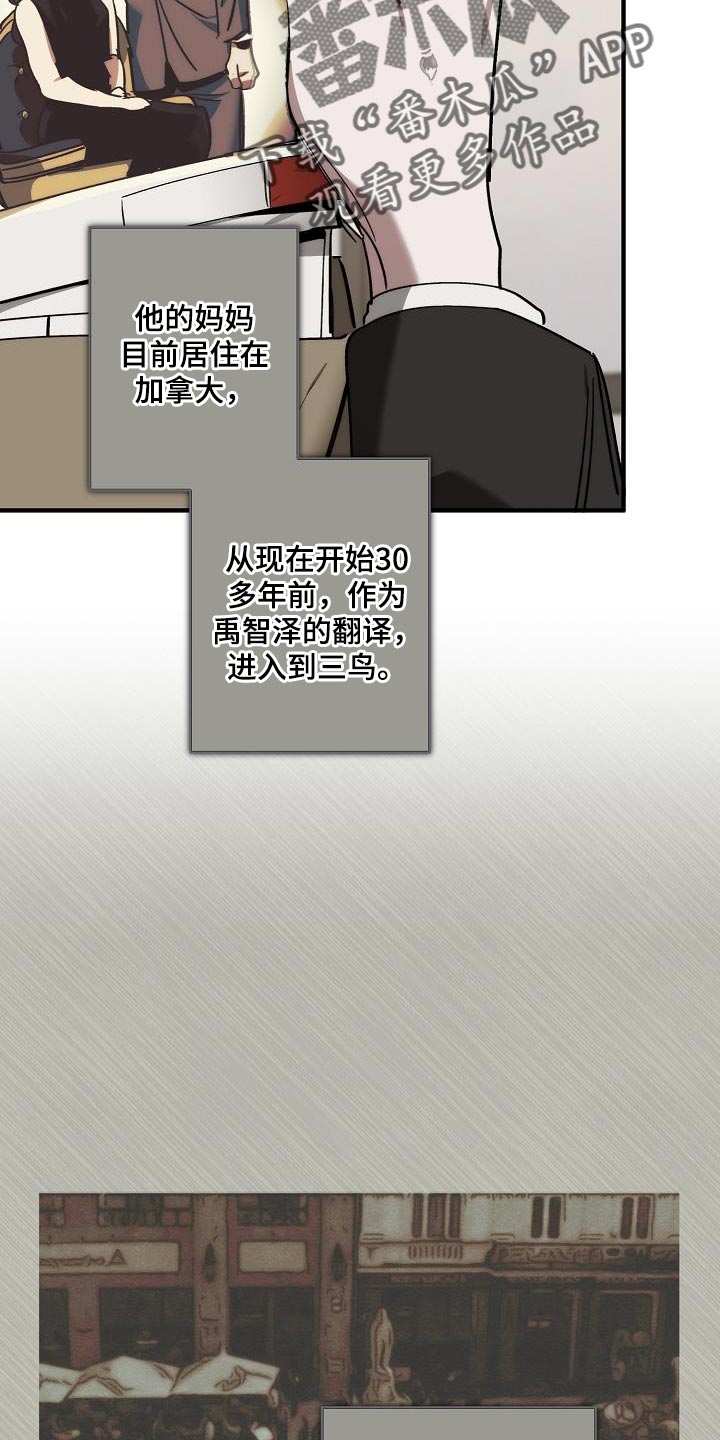 危险交换漫画,第187章：前后呼应1图
