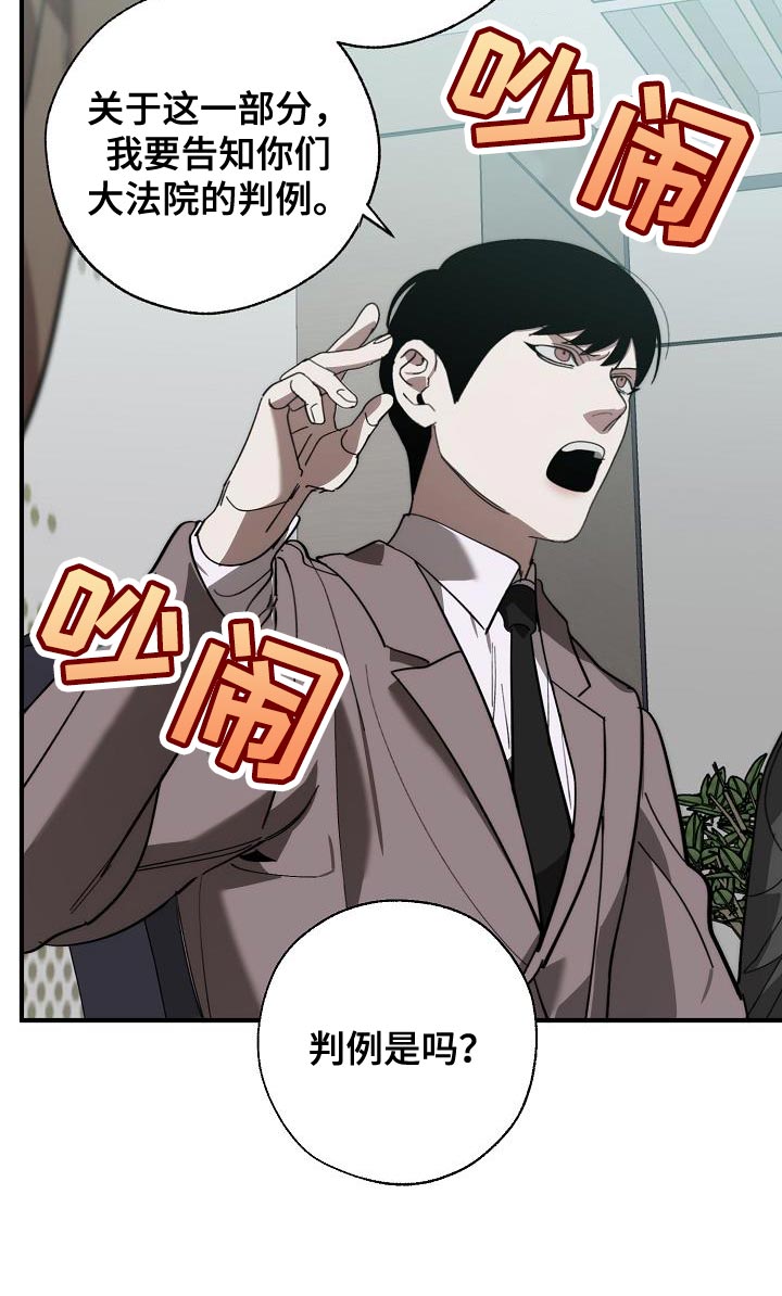 危险交换漫画,第177章：联系不上1图