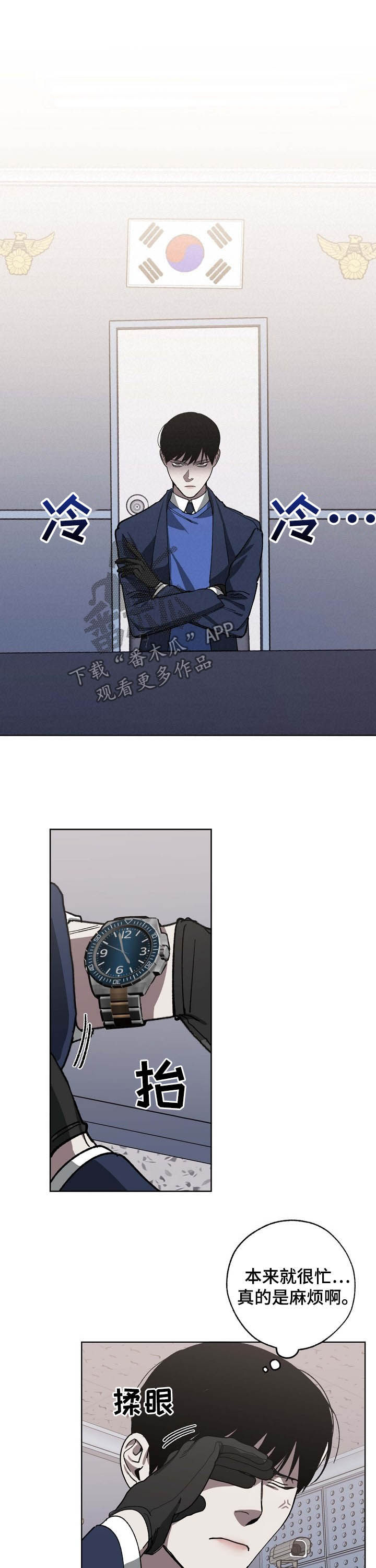危险交换漫画,第82章：探视3图