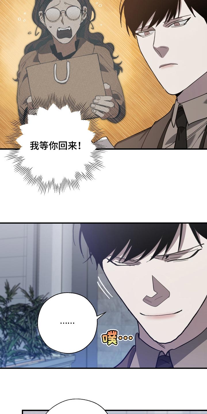 危险交换漫画,第134章：走钢丝1图