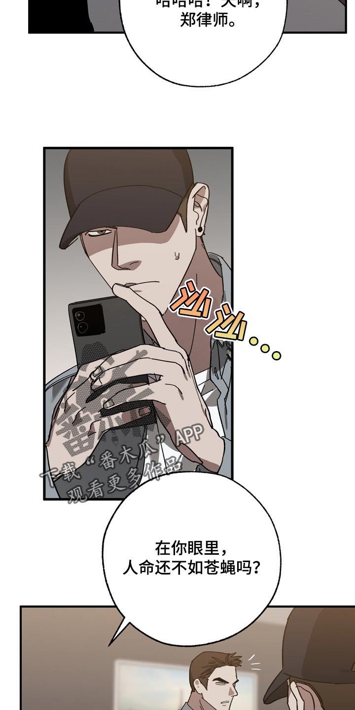 危险交换漫画,第135章：偷拍4图