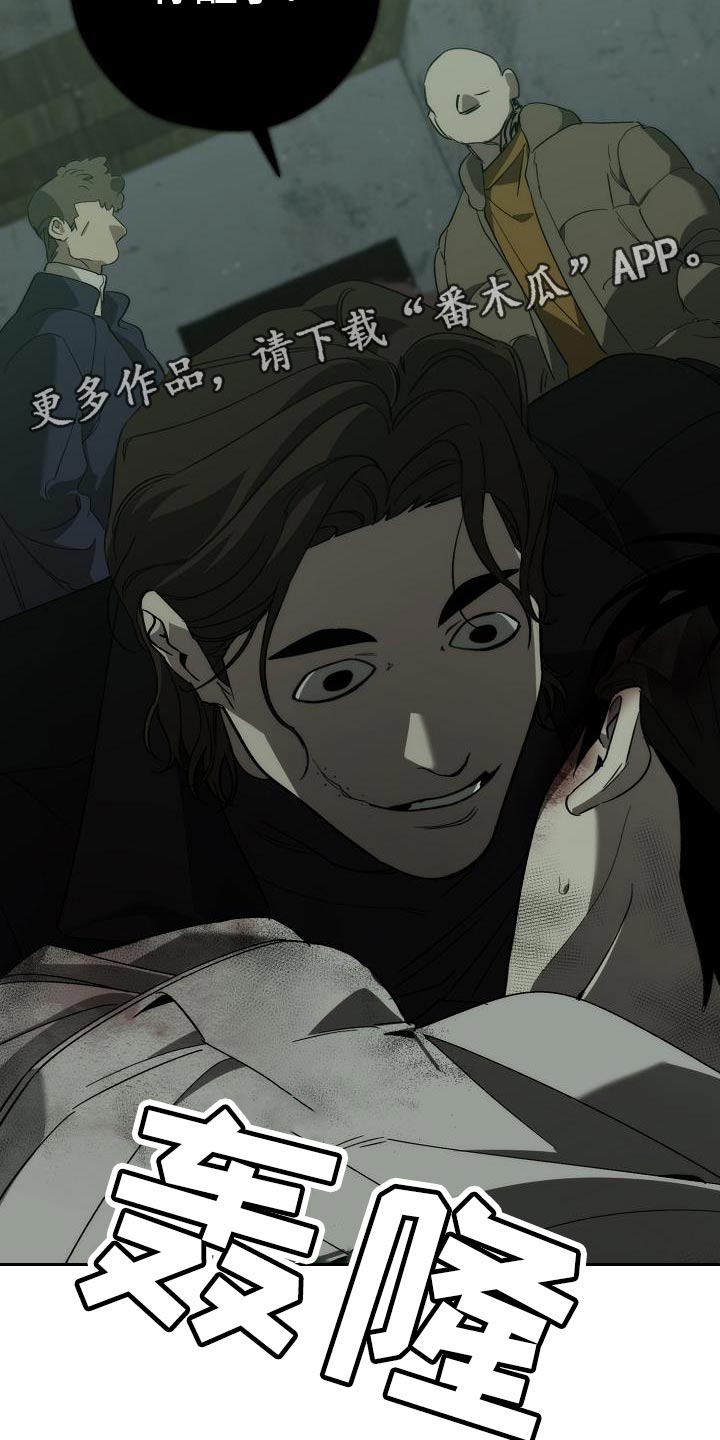 危险交换漫画,第190章：你醒了3图