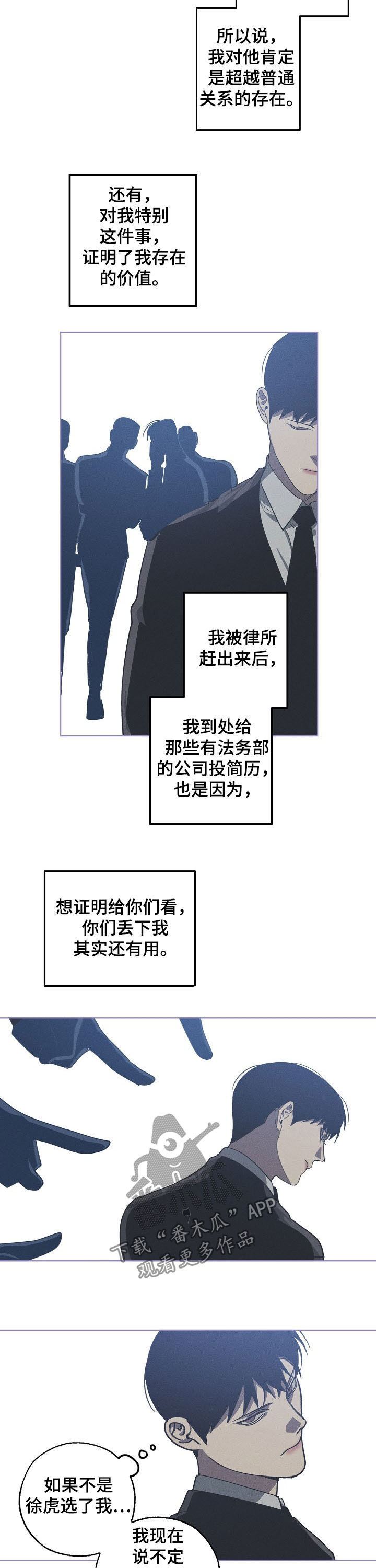 危险交换漫画,第98章：资本1图