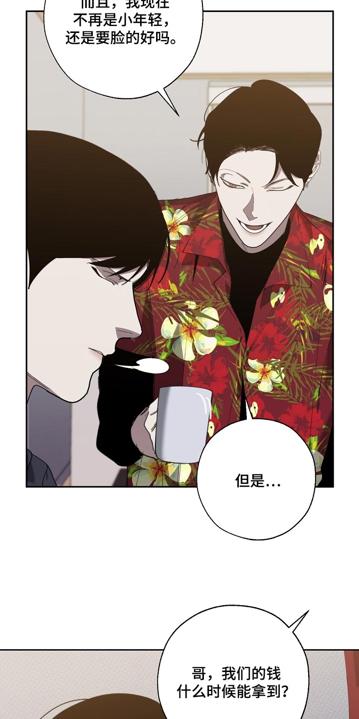 危险交换漫画,第142章：正解4图