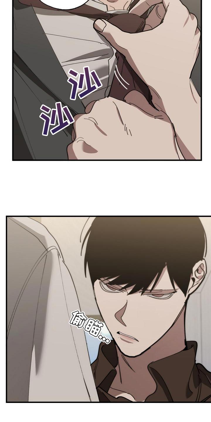 危险交换漫画,第173章：一点都不像1图