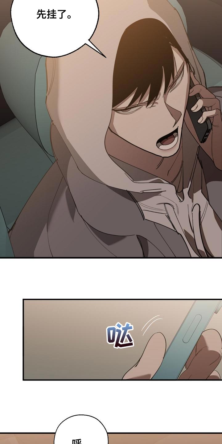 危险交换漫画,第163章：被老虎驯服了4图