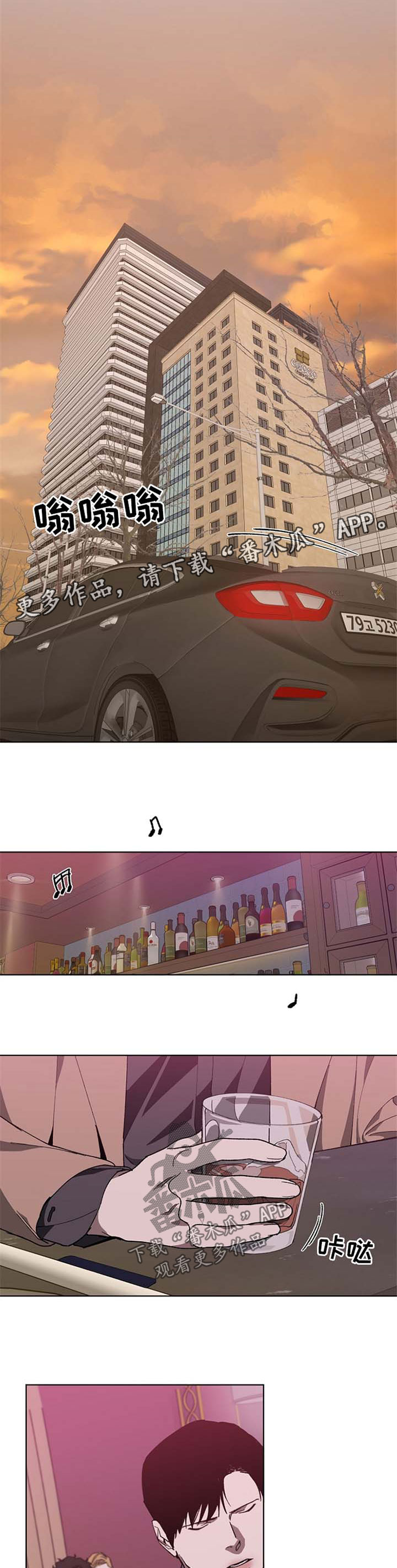 危险交换漫画,第20章：失误3图