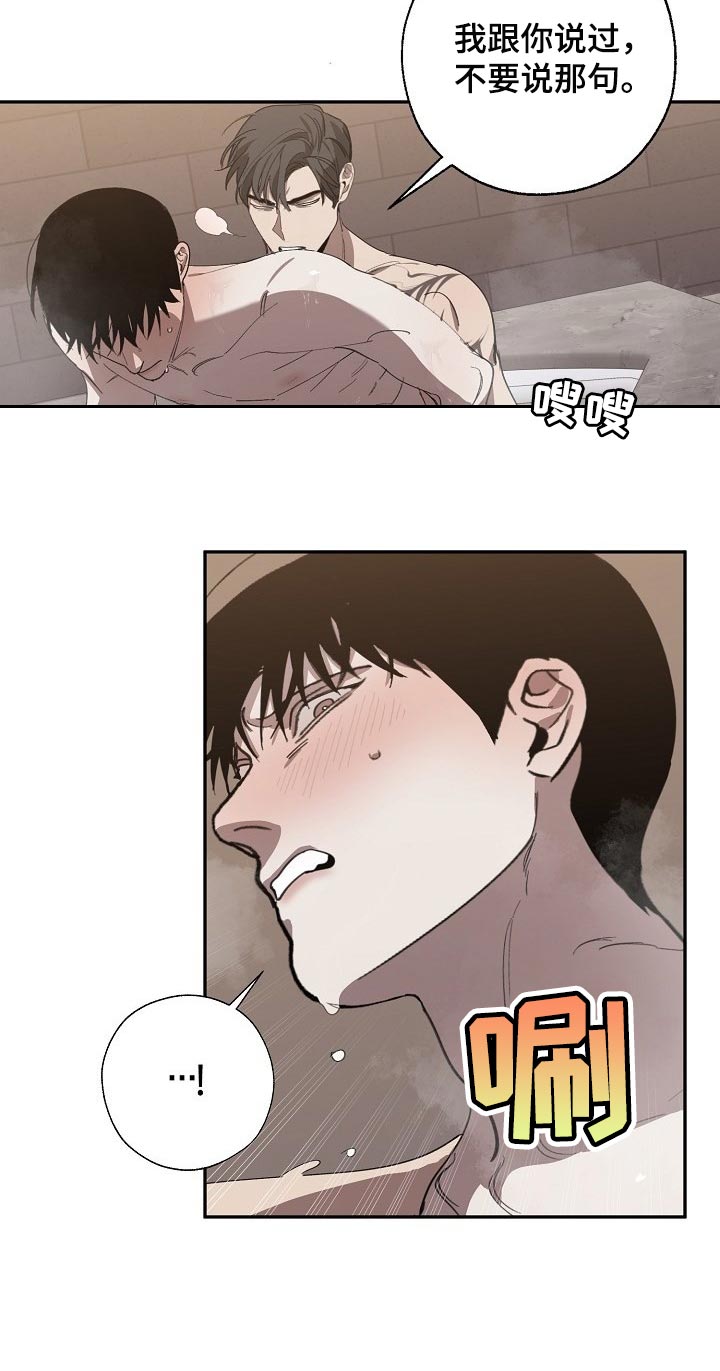 危险交换漫画,第125章：参禅2图