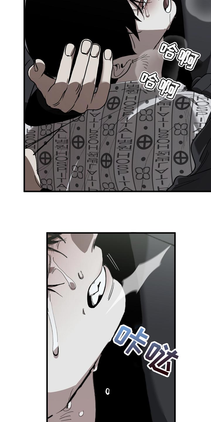 危险交换漫画,第150章：别管我2图
