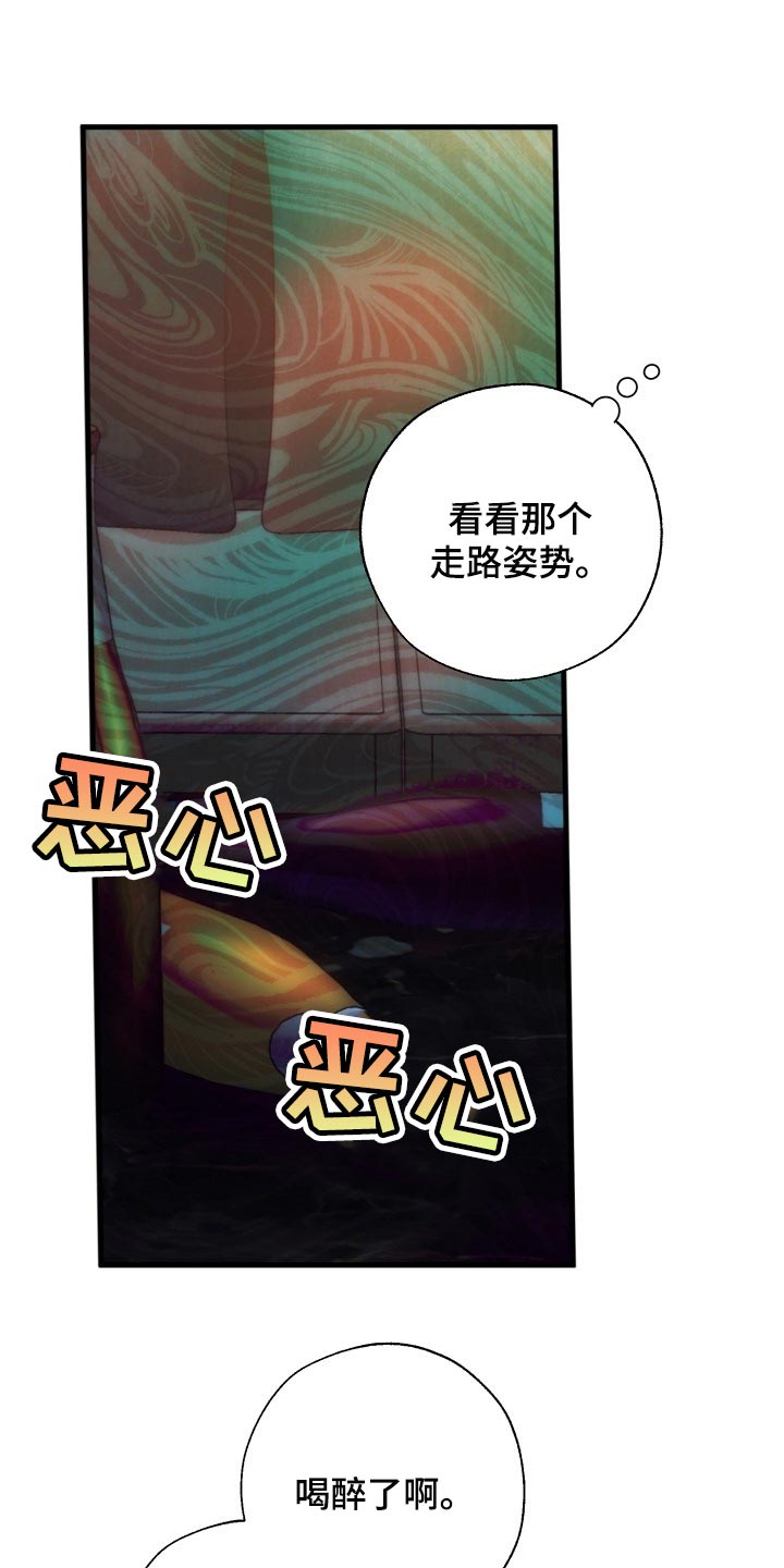 危险交换漫画,第149章：失望1图