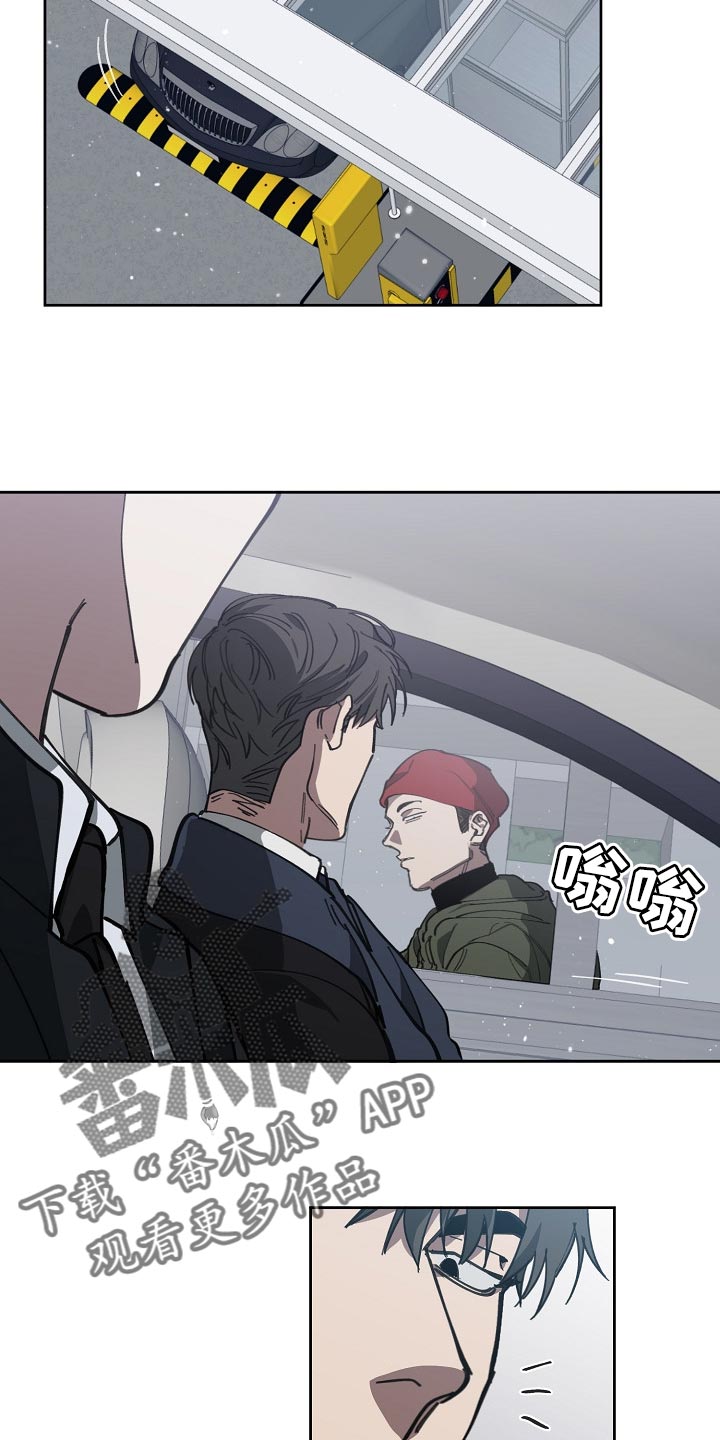 危险交换漫画,第111章：背后捅刀1图