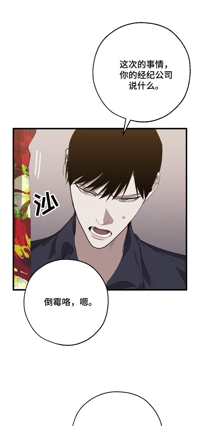 危险交换漫画,第142章：正解1图