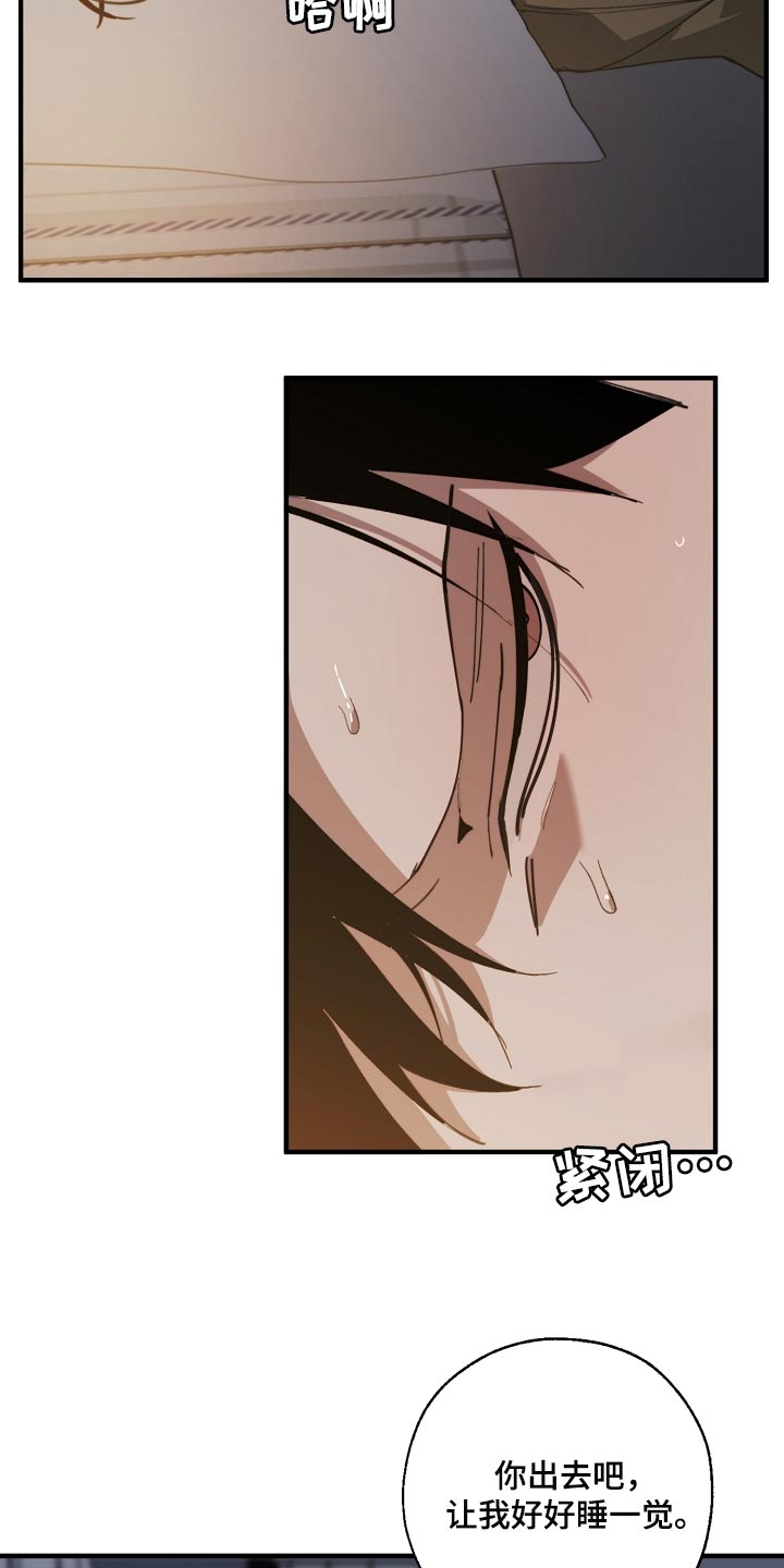 危险交换漫画,第141章：还不嫌丢人5图