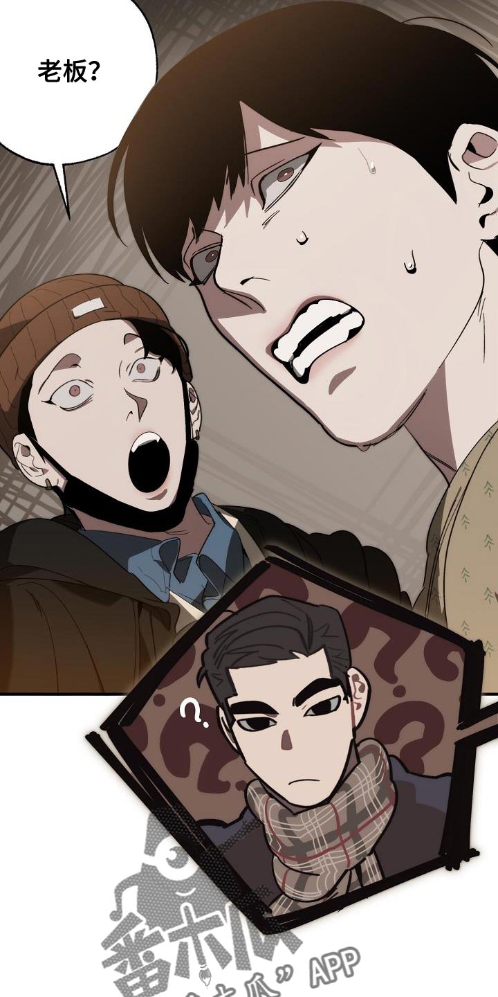 危险交换漫画,第184章：核心1图