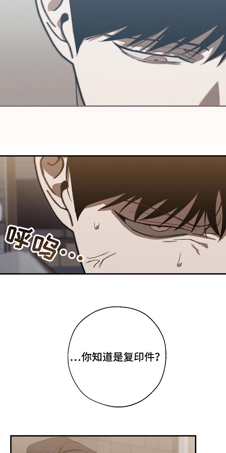 危险交换漫画,第127章：干脆杀了我不就好了2图