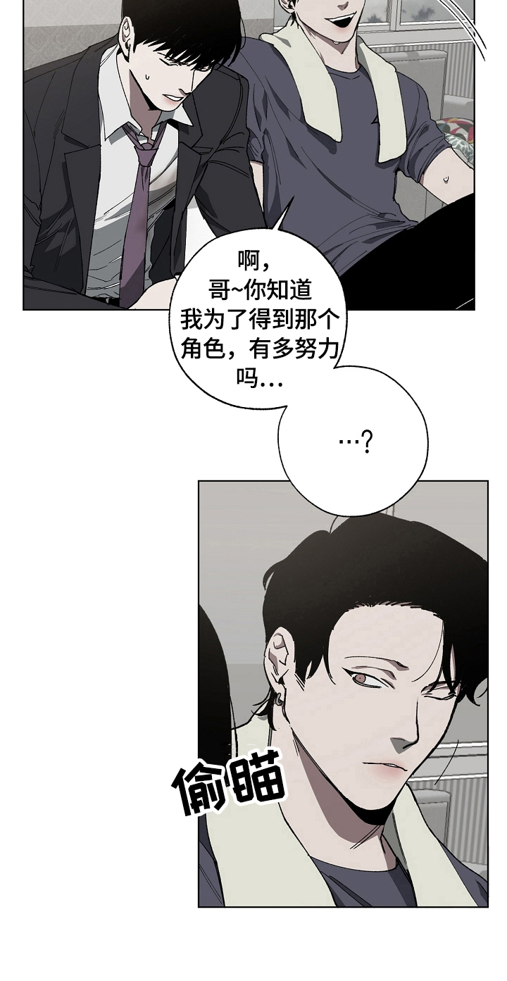 危险交换漫画,第13章：劝告1图