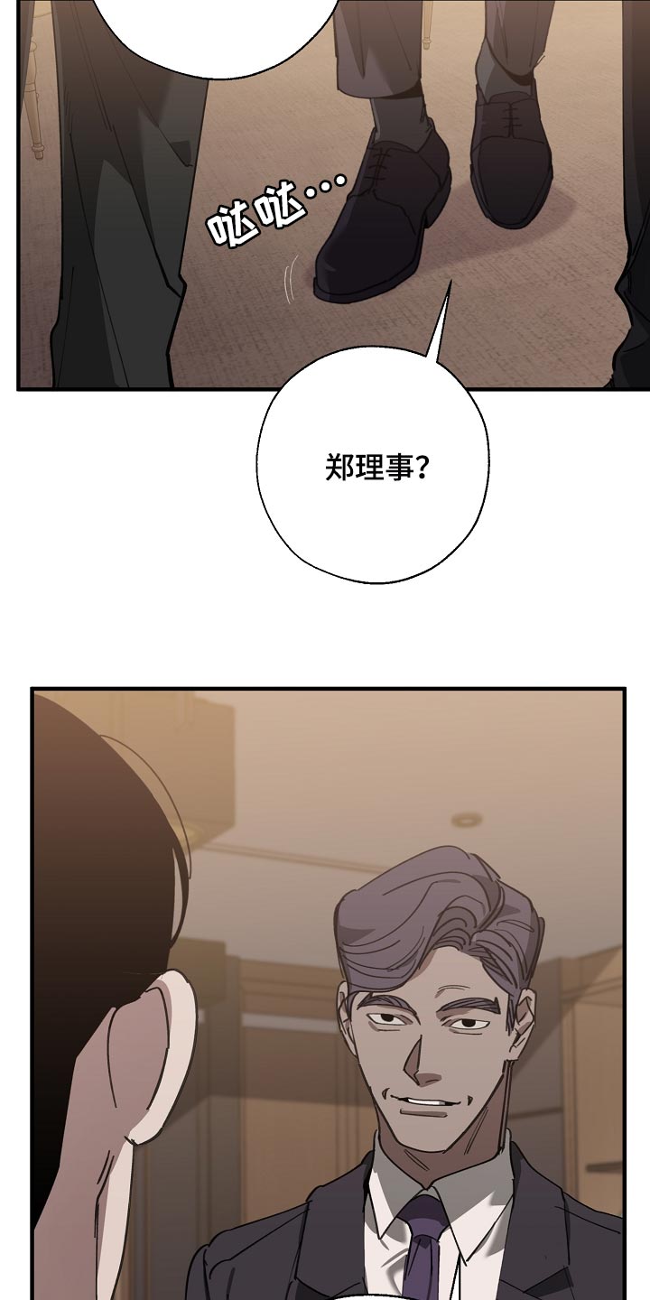 危险交换漫画,第147章：评价很高2图
