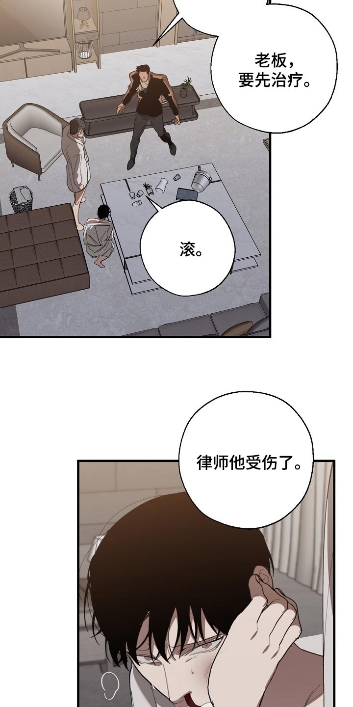 危险交换漫画,第128章：从来都没撒过谎4图