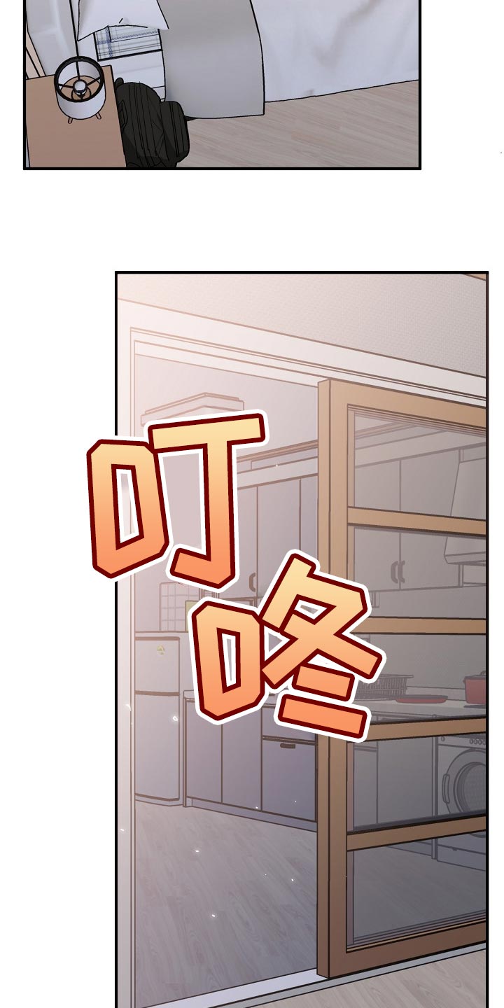 危险交换漫画,第129章：帮忙治疗1图