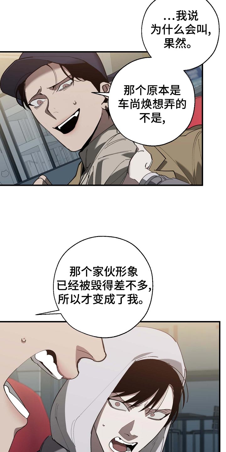 危险交换漫画,第160章：拍广告1图