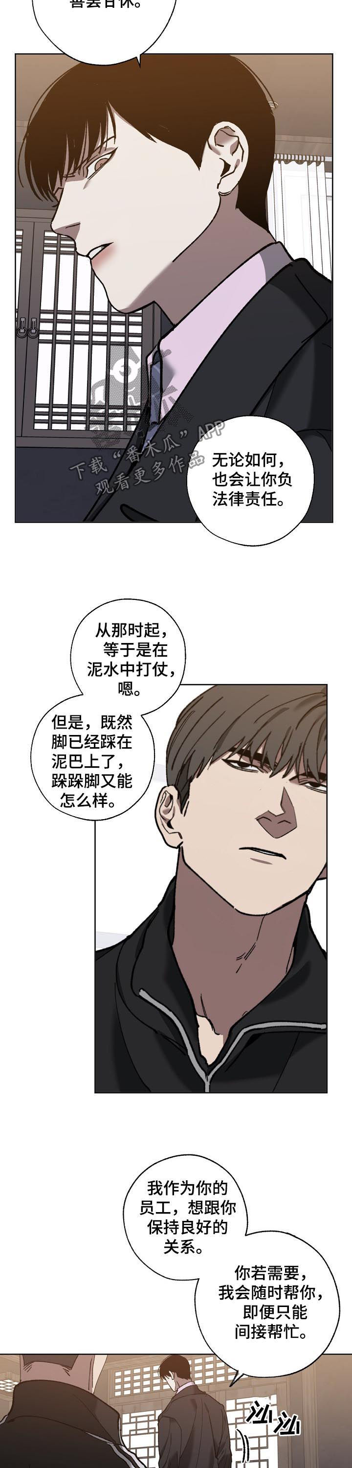 危险交换漫画,第68章：视频曝光4图