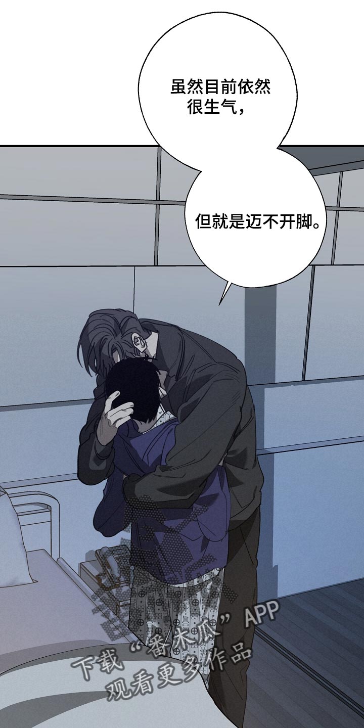 危险交换漫画,第153章：一句都不去记3图