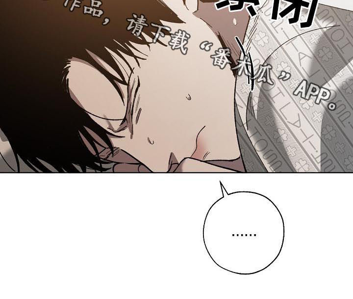危险交换漫画,第60章：发脾气4图
