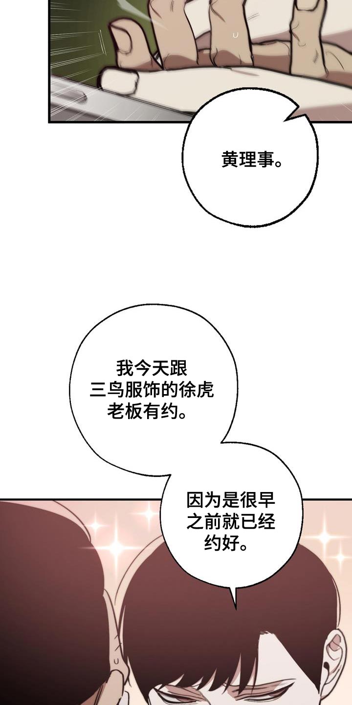 危险交换漫画,第182章：攻击性4图