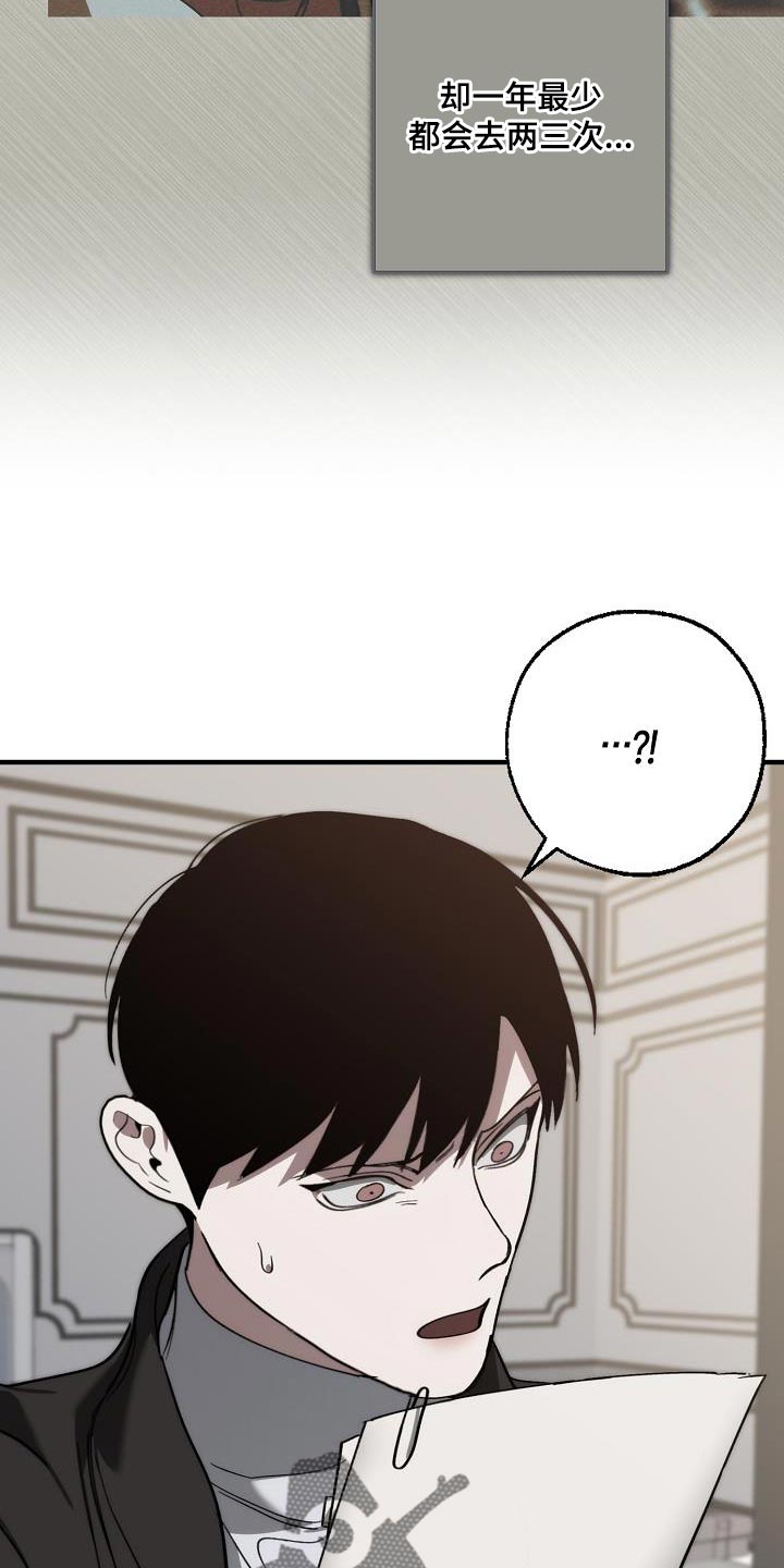 危险交换漫画,第187章：前后呼应5图