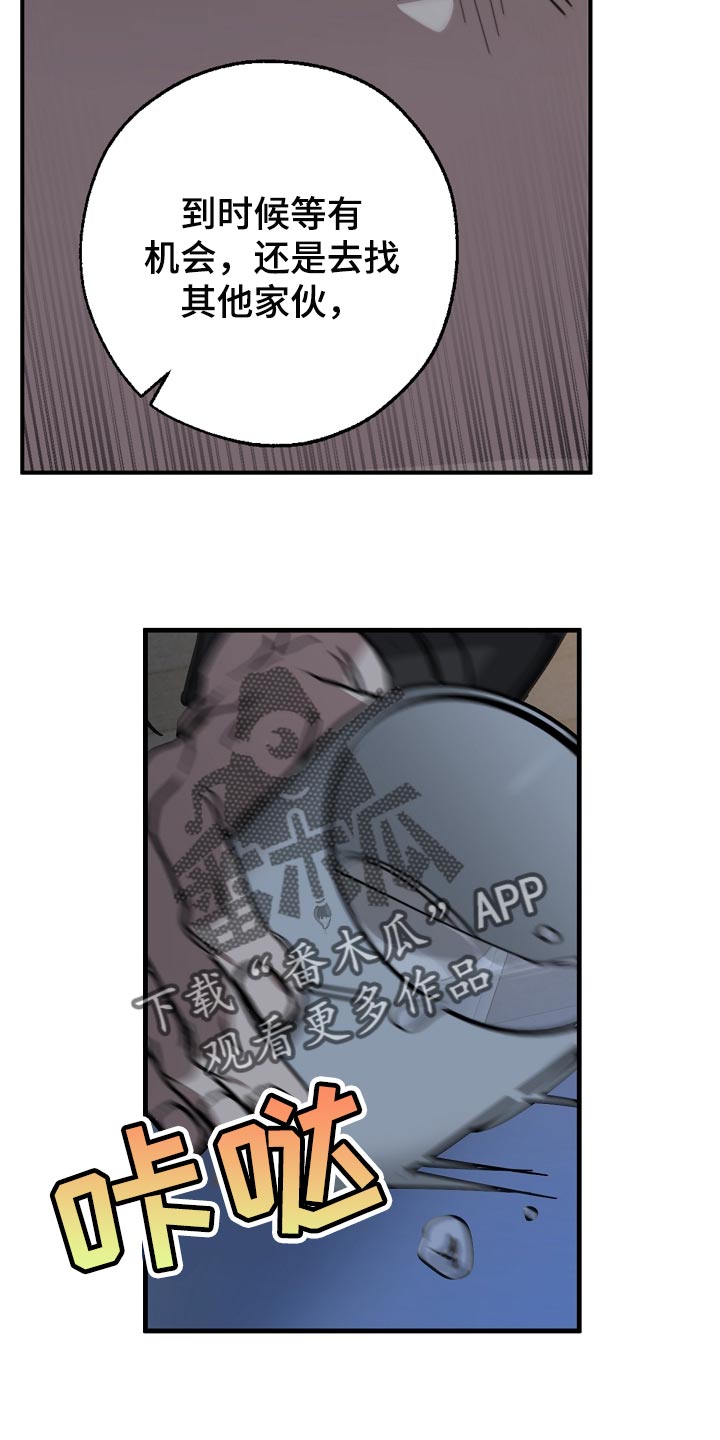 危险交换漫画,第151章：为什么不直说3图