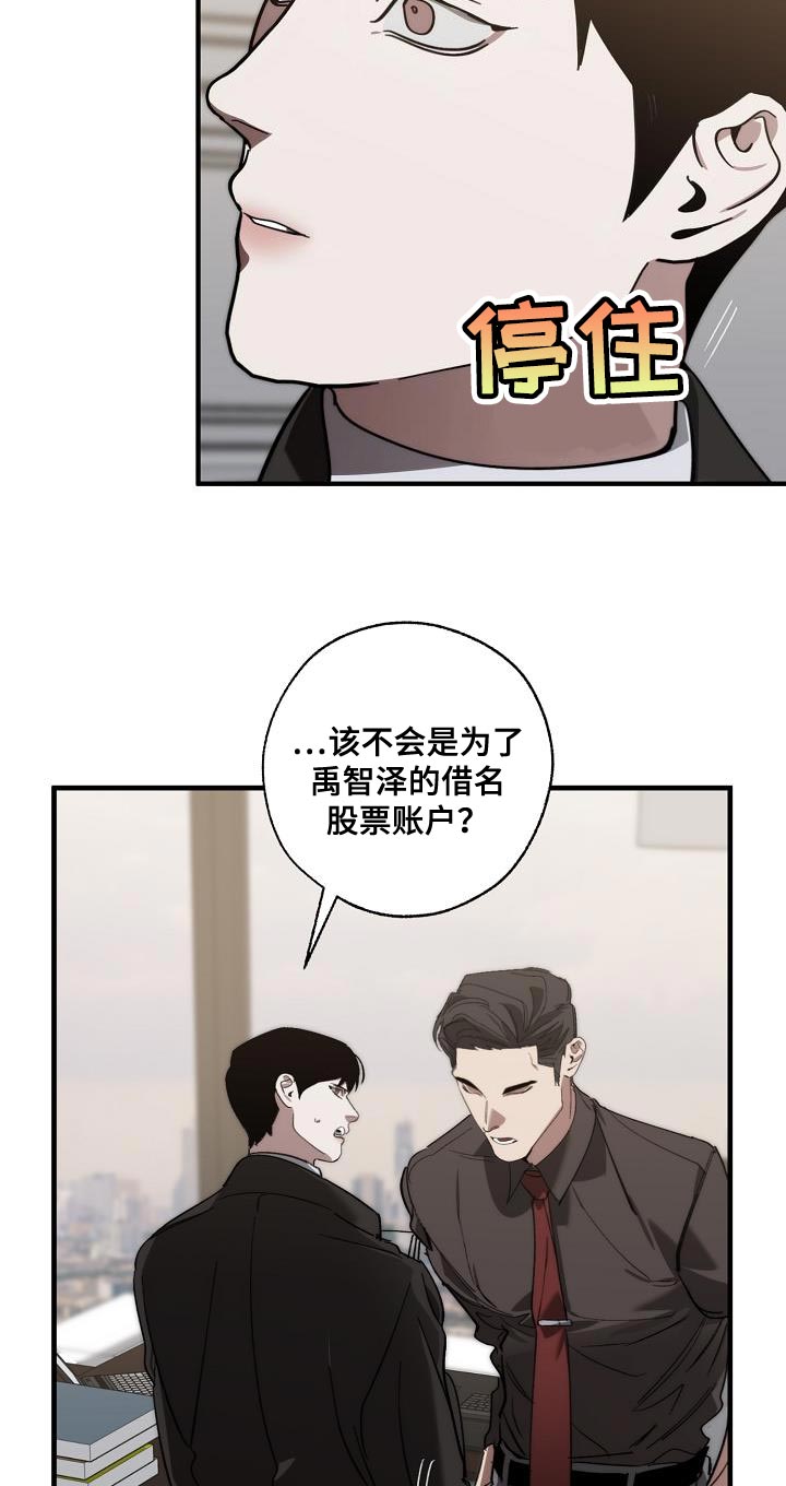 危险交换漫画,第188章：全新的自我1图