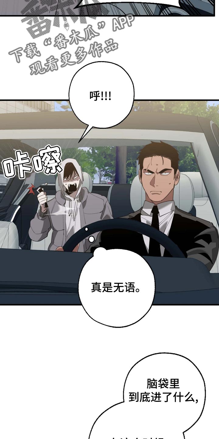 危险交换漫画,第160章：拍广告2图