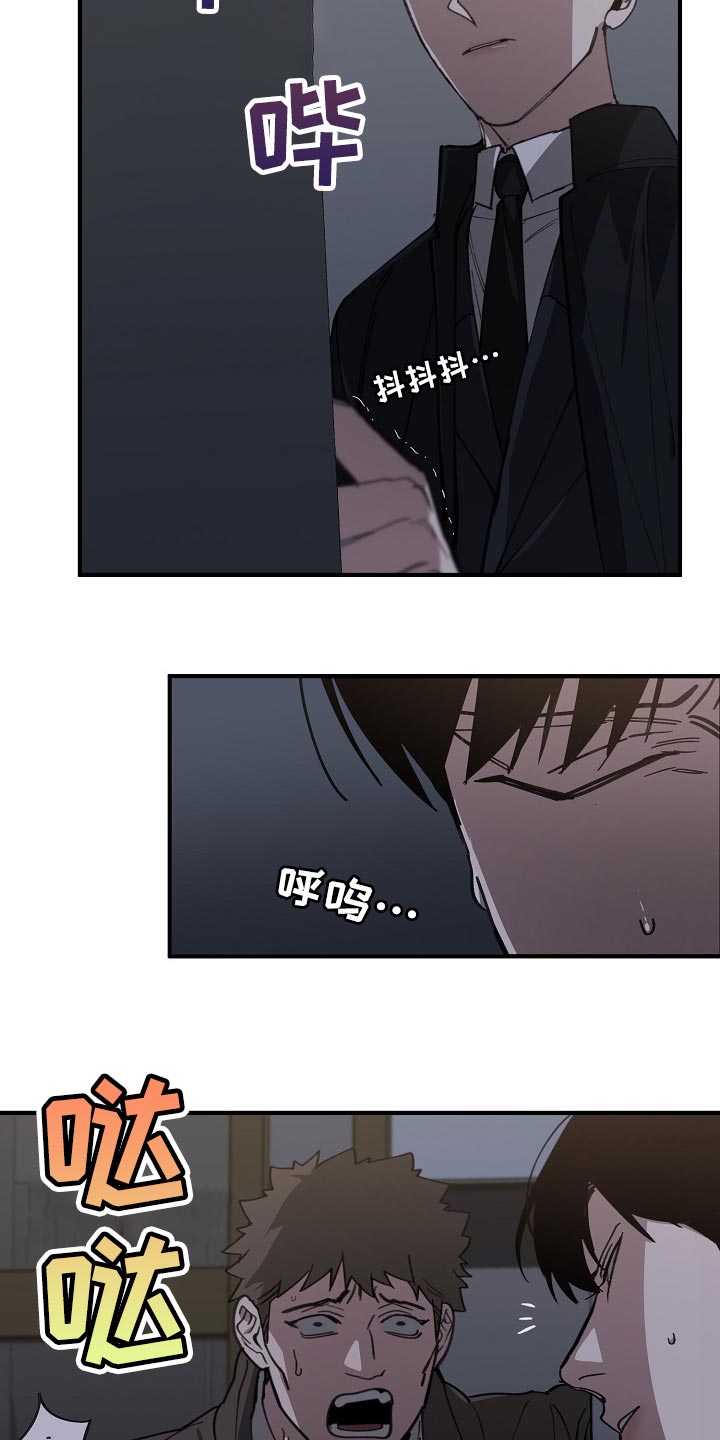 危险交换漫画,第118章：跟我去国外生活2图