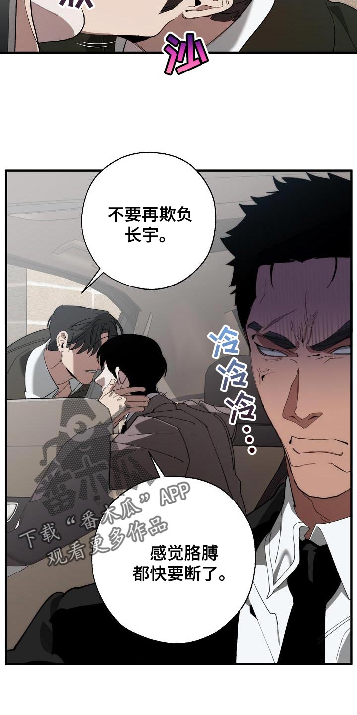 危险交换漫画,第176章：无厘头的问题1图