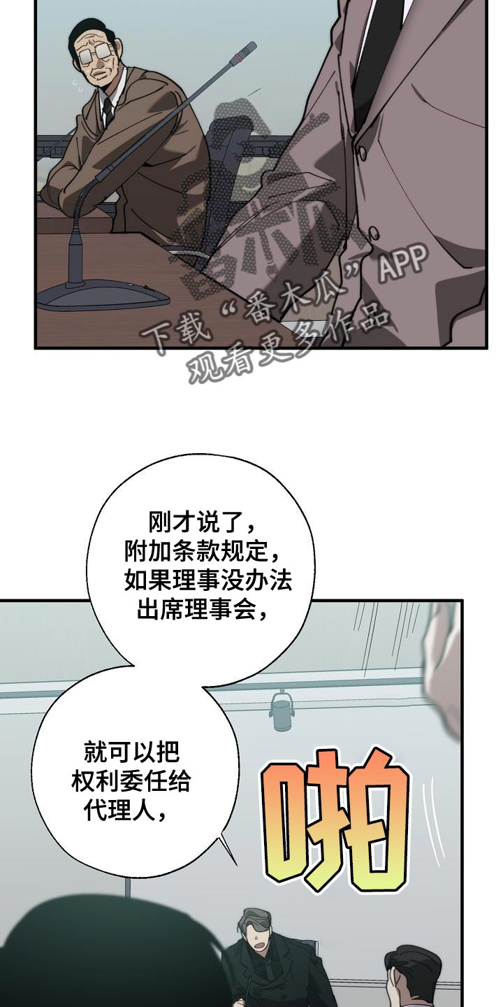 危险交换漫画,第177章：联系不上4图