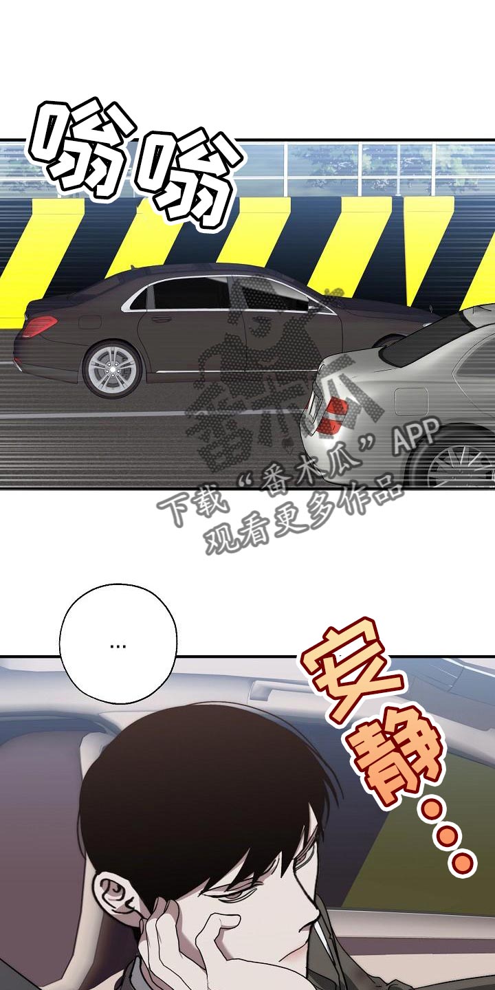 危险交换漫画,第181章：差不多1图