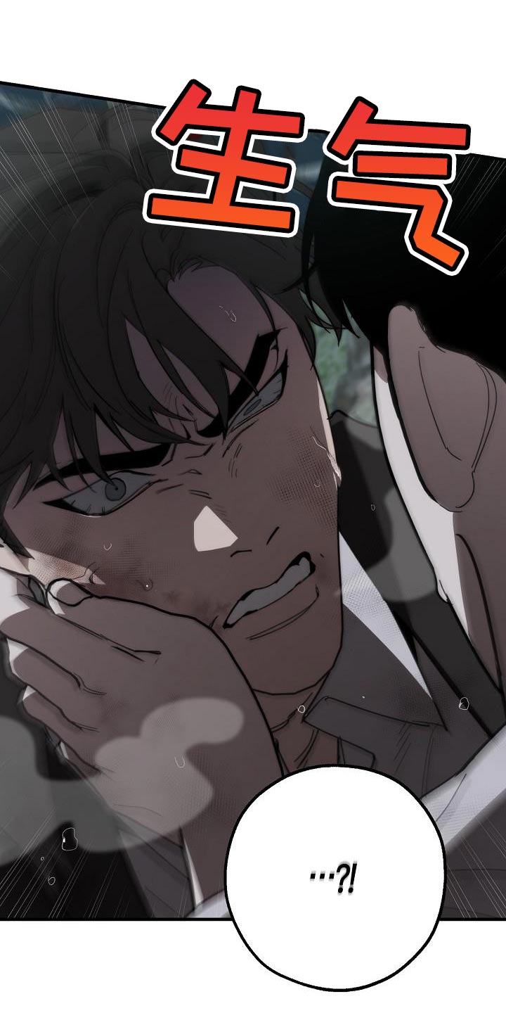 危险交换漫画,第195章：以防万一4图